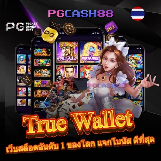 เว็บไทเกอร์789