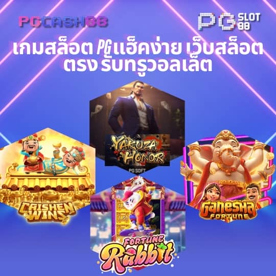 เว็บไทเกอร์789