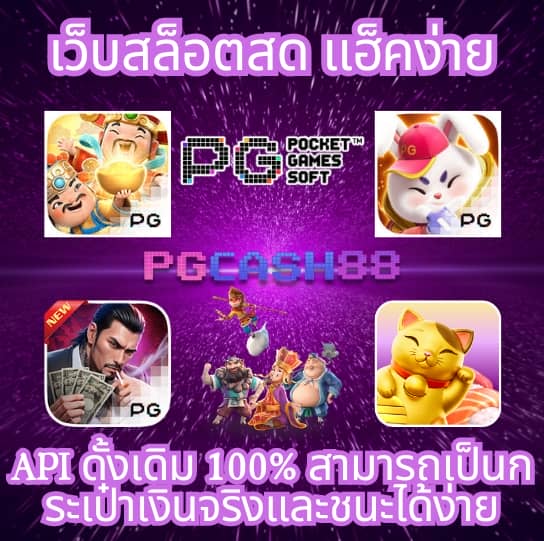 เว็บไทเกอร์789