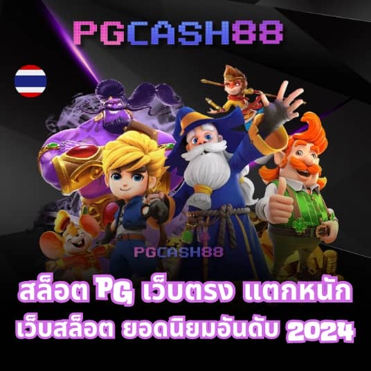 เว็บไทเกอร์789